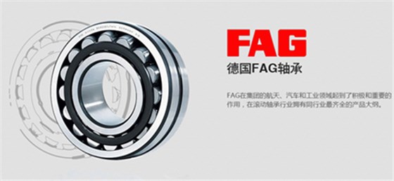 FAG軸承讓世界轉起來