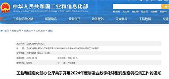 工信部發(fā)布兩大通知1.jpg