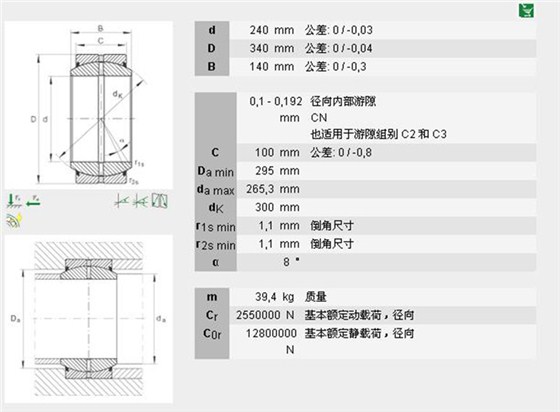 關(guān)節(jié)軸承GE240-DO-2RS-A型號描述