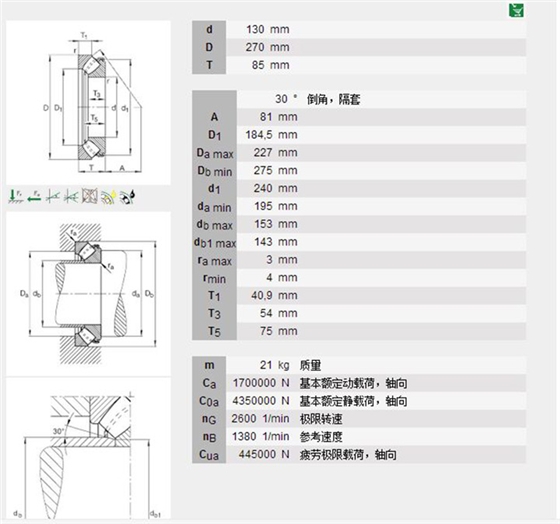 推力調(diào)心滾子軸承29426-E1型號(hào)描述