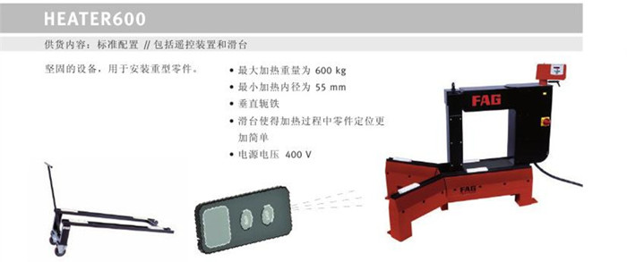 CN FAG 感應(yīng)加熱器0004_副本.jpg