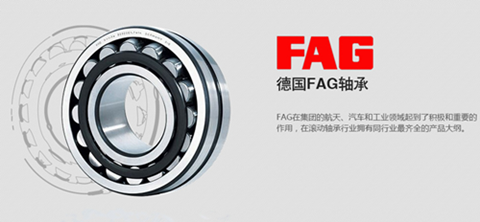 FAG軸承讓世界轉(zhuǎn)起來