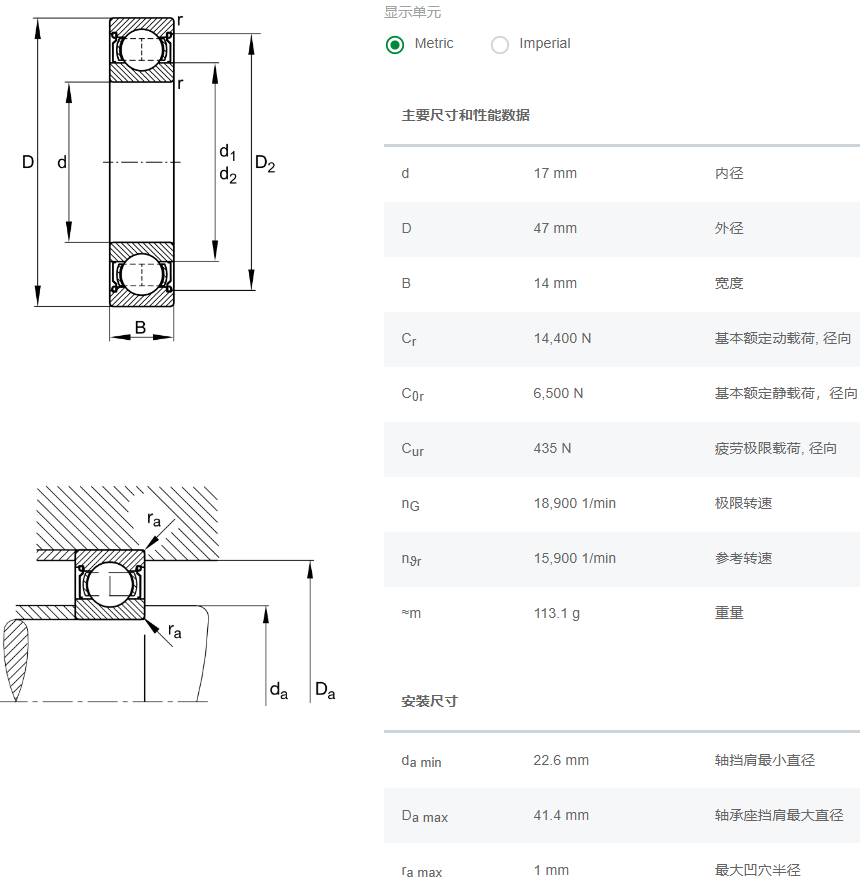 FAG深溝球軸承6303.2ZR