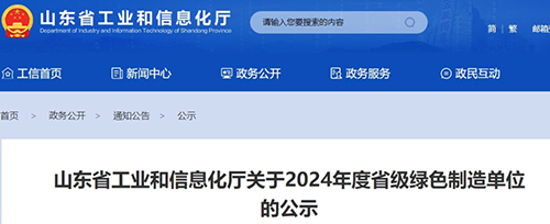 山水、中聯(lián)、永正！水泥大省新增3家綠色工廠.jpg