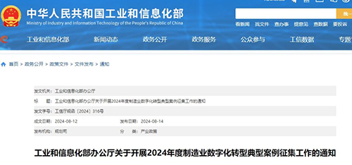 工信部發(fā)布兩大通知1.jpg