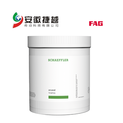 FAG  Arcanol專用潤滑脂TEMP90