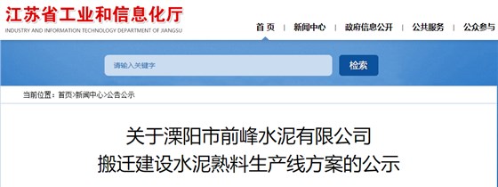 前峰水泥將建設(shè)2*10000t/d熟料水泥智能制造二代示范線